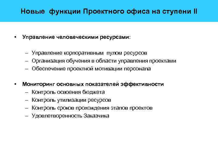 Выберите неправильный ответ к функциям управления проектом относятся