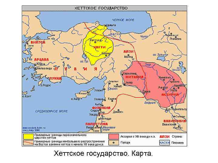 Хеттское государство. Карта. 