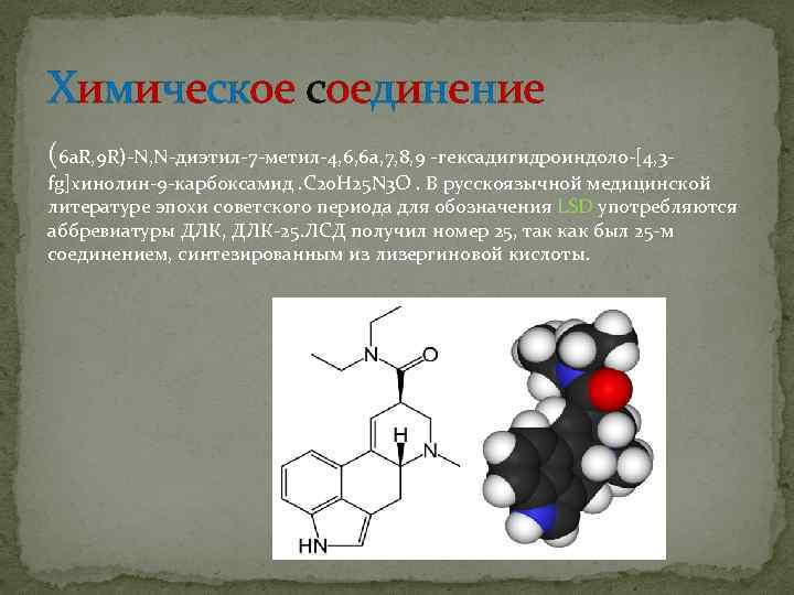 Укажите химическое соединение. Соединения в химии. Химические соединения в химии. Химические соединения h.... Что представляет собой; химическое соединение.