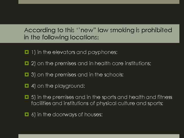 According to this ‘’new” law smoking is prohibited in the following locations: 1) in