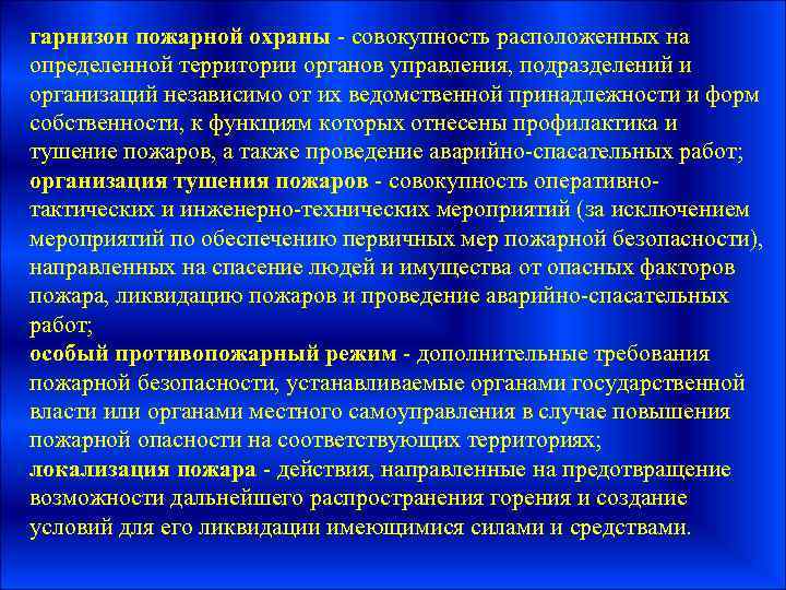 Границы пожарно спасательных гарнизонов