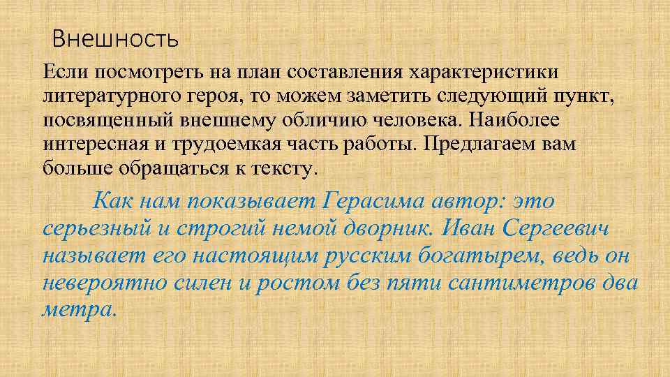 План сочинения характеристика литературного героя