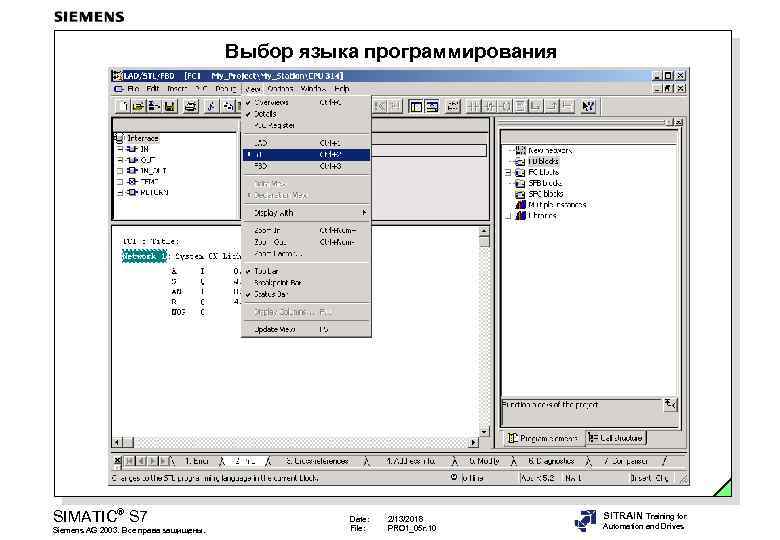 Выбор языка программирования SIMATIC® S 7 Siemens AG 2003. Все права защищены. Date: File: