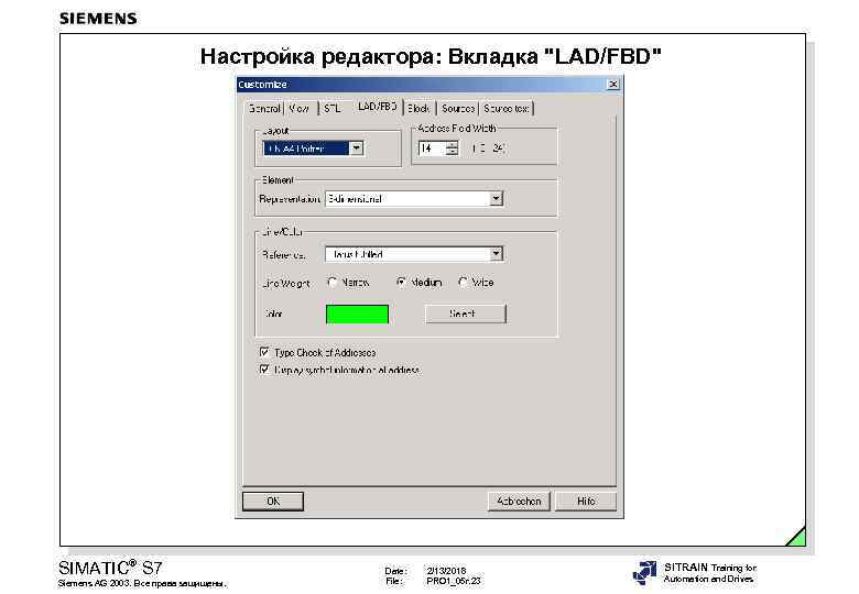 Настройка редактора: Вкладка "LAD/FBD" SIMATIC® S 7 Siemens AG 2003. Все права защищены. Date: