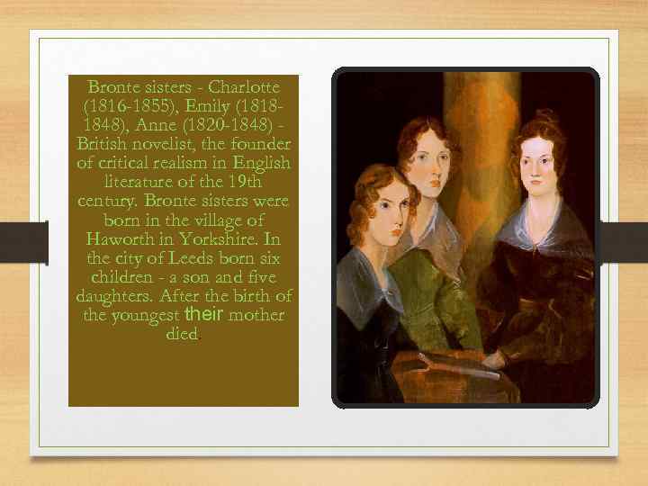 Bronte sisters - Charlotte (1816 -1855), Emily (18181848), Anne (1820 -1848) British novelist, the