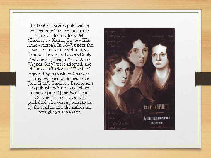 In 1846 the sisters published a collection of poems under the name of the