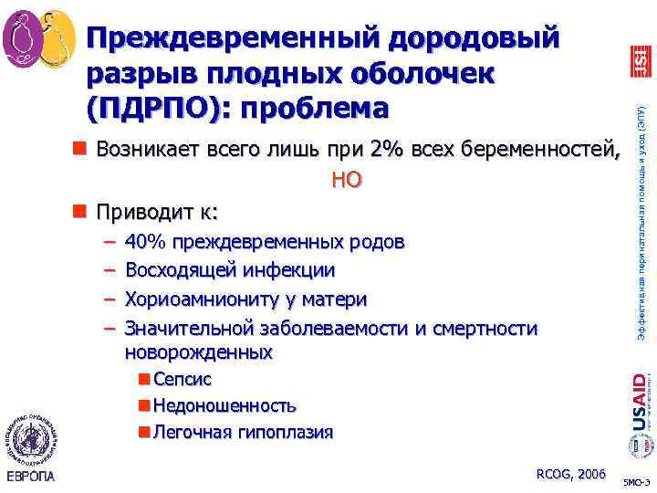 n Возникает всего лишь при 2% всех беременностей, НО n Приводит к: – –
