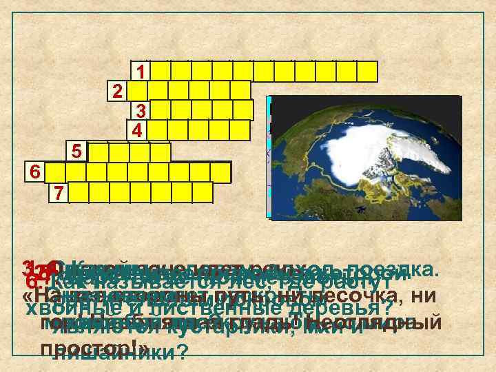 2 5 з о 6 с м еш 7 а р к 1 п