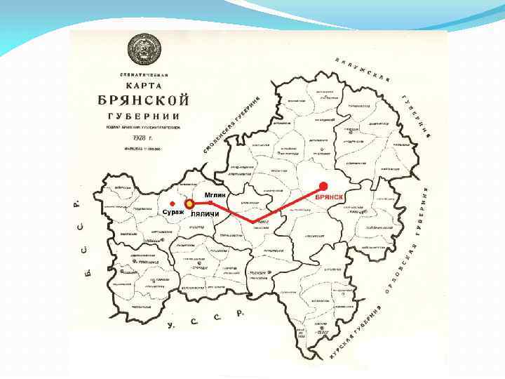 Старые карты брянска. Карта Брянской губернии 18 века. Карта Брянской области 18 века. Карта Брянской области в 1944. Карты Брянской области 16 века.