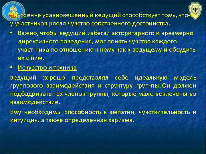 Ущемление чувства собственного достоинства. Сравнение кризисной и экстремальной ситуации. Чувство собственного достоинства в спорте. Рекомендации от уравновешенного состояния.