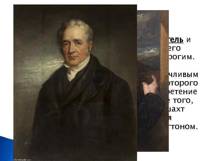 Изобретение паровоза Первый паровоз построил изобретатель и инженер Ричард Тревитик. Однако, его паровоз был