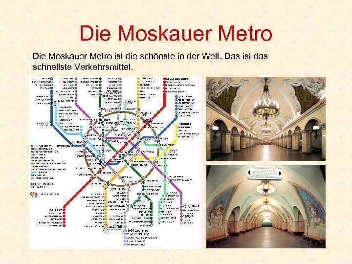 Die Moskauer Metro ist die schönste in der Welt. Das ist das schnellste Verkehrsmittel.