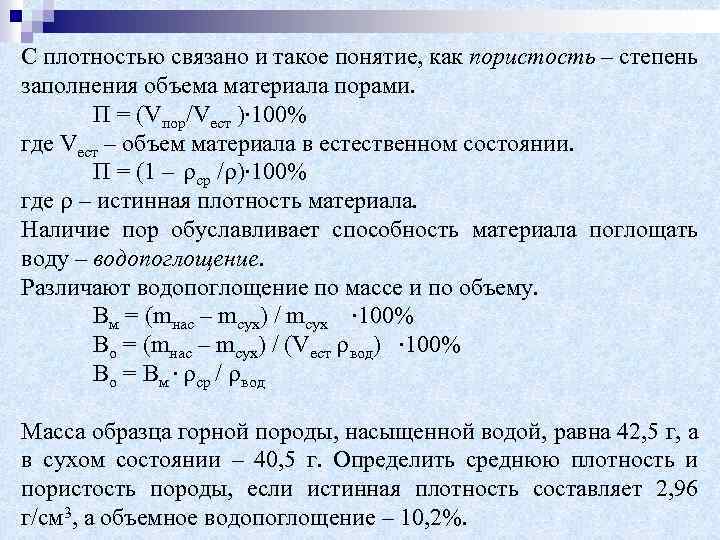 Заполнение объема