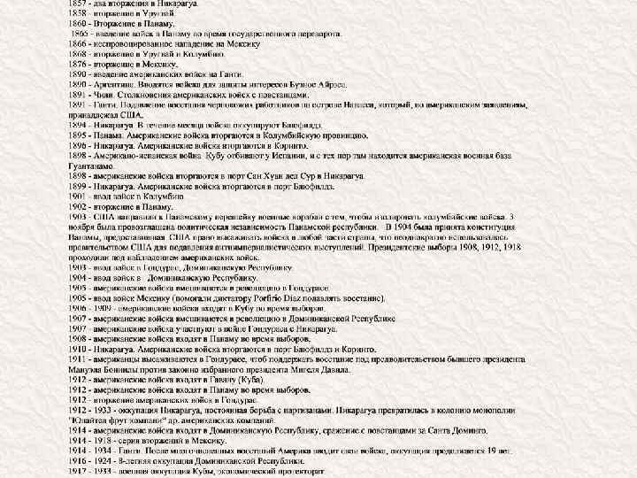 Рассказы 9 класс. Латинская Америка нелегкий груз независимости конспект. Латинская Америка нелегкий груз независимости 9. Латинская Америка нелегкий груз независимости 9 класс конспект. Латинская Америка нелегкий груз независимости кратко конспект.