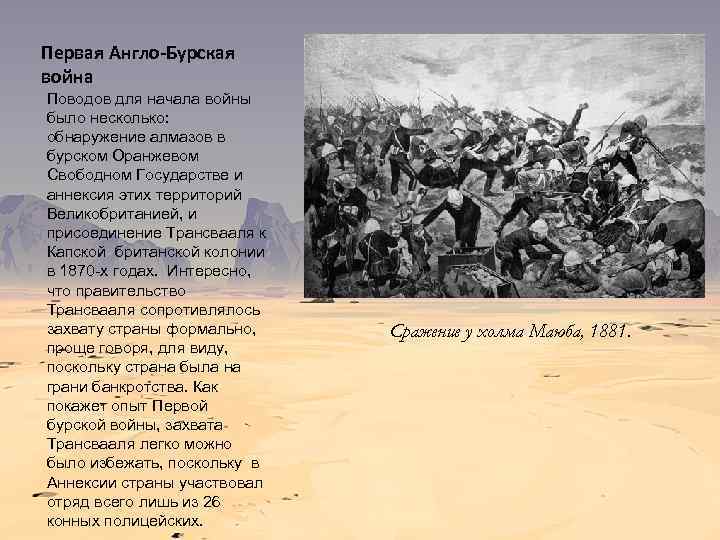 Англо бурская война 1899 1902 гг презентация