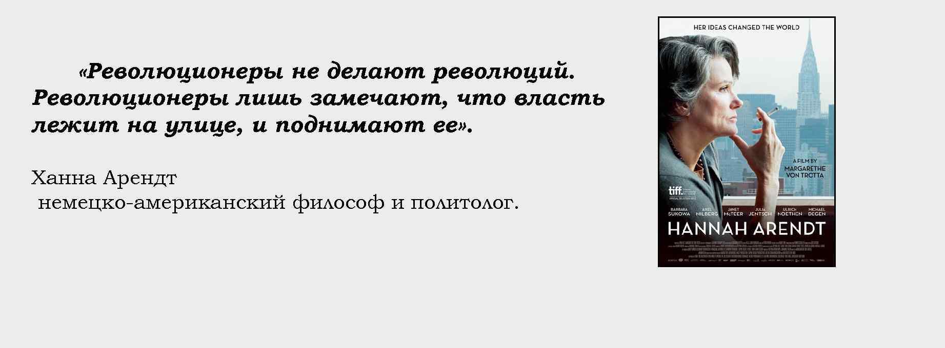 Истинным революционером движет великая любовь напишите эссе