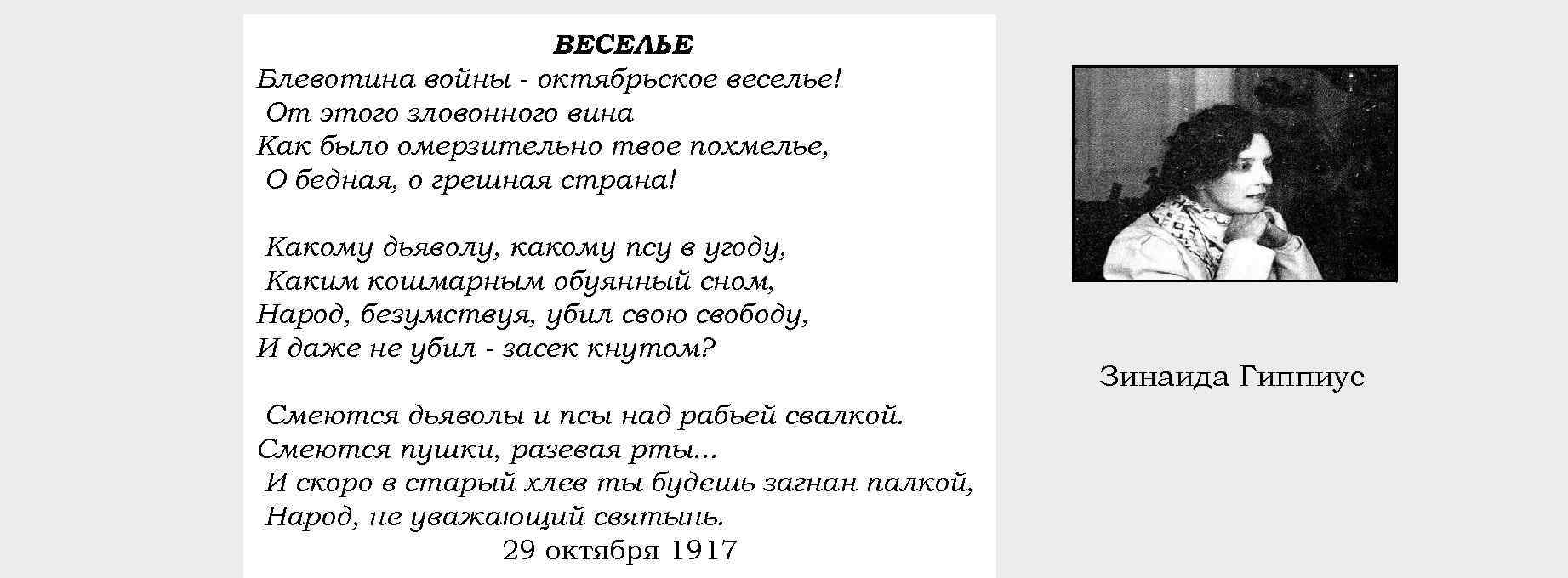 сначала в бездну свалился стул анализ