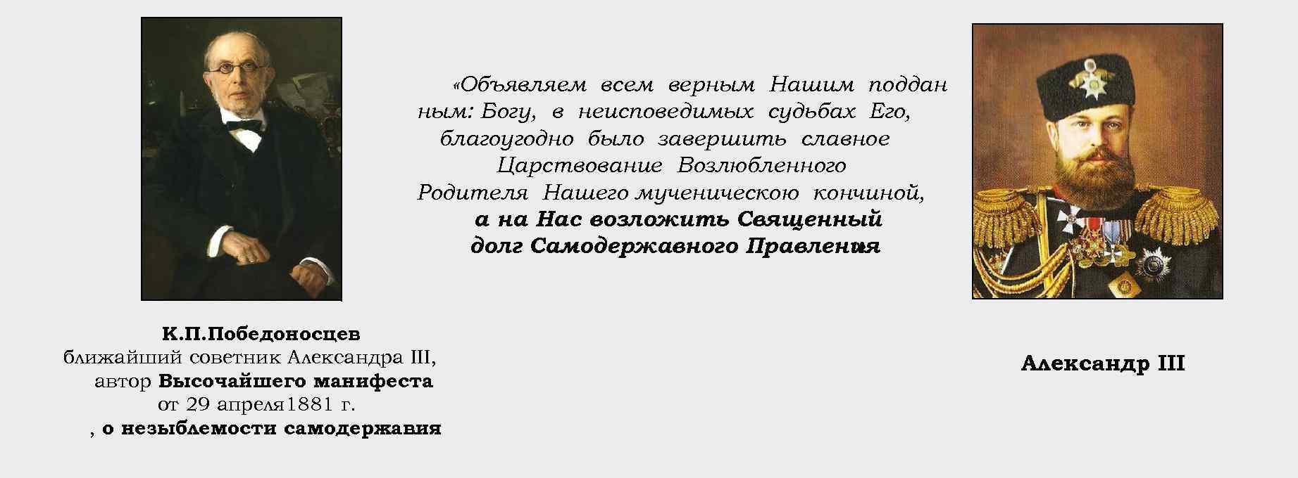 Верные исторической. Объявляем всем верным нашим подданным. Богу в неисповедимых судьбах его благоугодно. Объявляем всем верным нашим подданным следуя историческим своим. Объявляем всем нашим поданным.