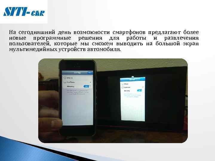 На сегодняшний день возможности смартфонов предлагают более новые программные решения для работы и развлечения