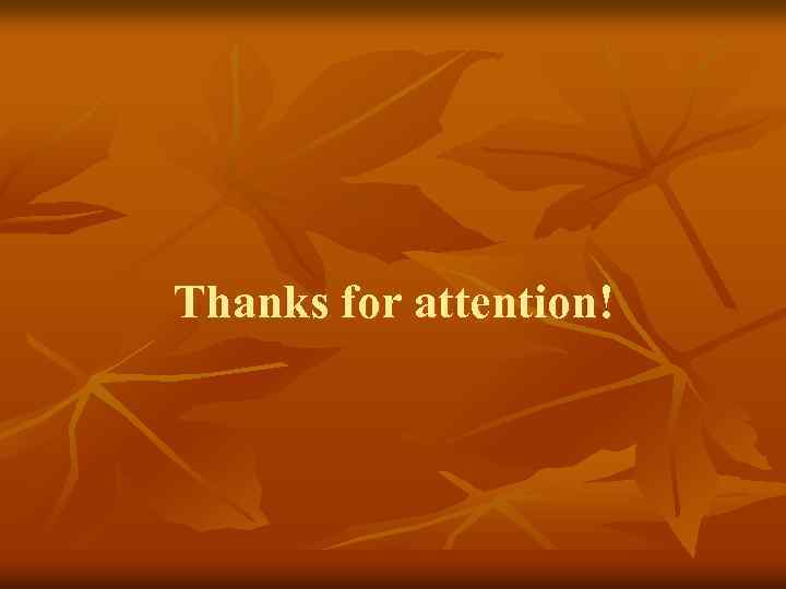 Thanks for attention! 