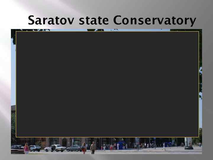 Saratov state Conservatory 