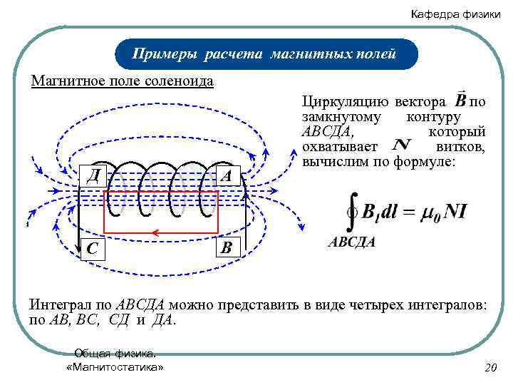 Определите по рисунку как изменятся магнитные свойства соленоида если ползунок реостата влево