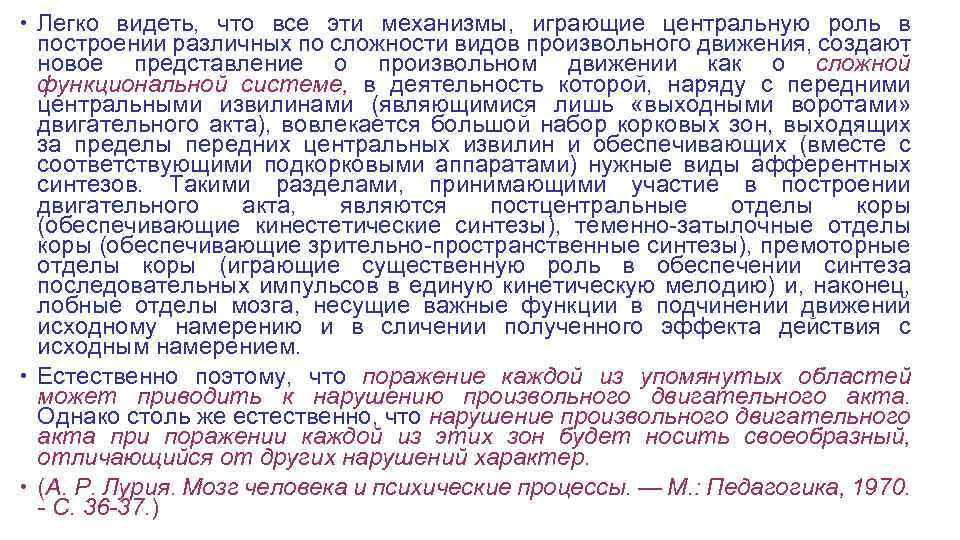  Легко видеть, что все эти механизмы, играющие центральную роль в построении различных по