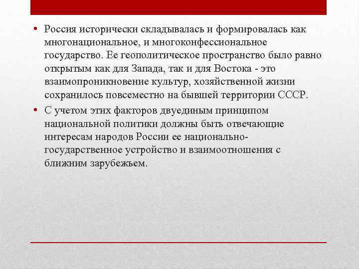 Государством проводится