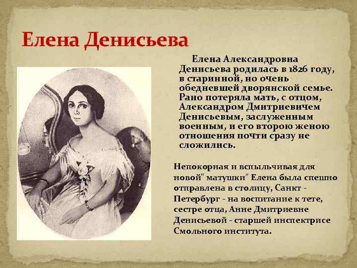 История любви тютчева кратко