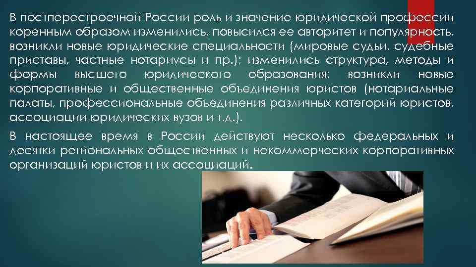 Юридические профессии прокуроры нотариусы следователи презентация