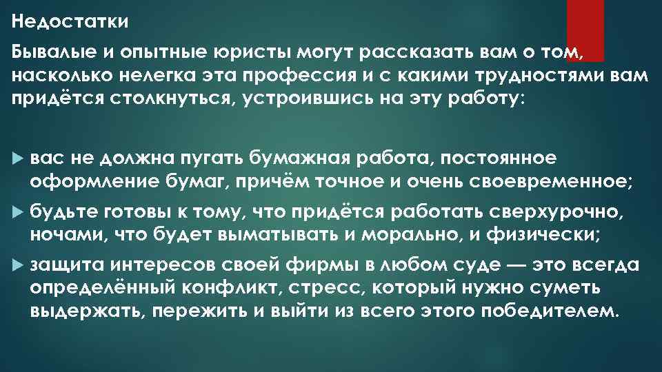 Адвокат может одновременно. Проблемы с которыми сталкиваются юристы. С какими трудностями сталкивается юрист на работе. С какими проблемами сталкиваются бронисты. Основные ситуации с которыми сталкивается юрист.