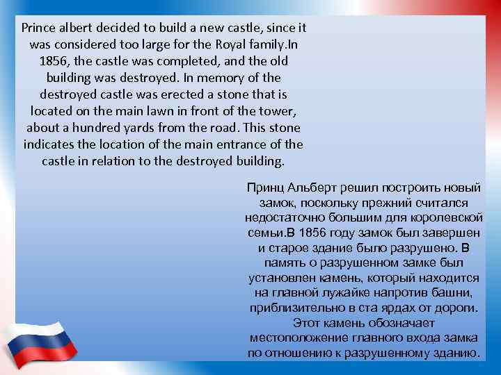 Prince albert decided to build a new castle, since it was considered too large