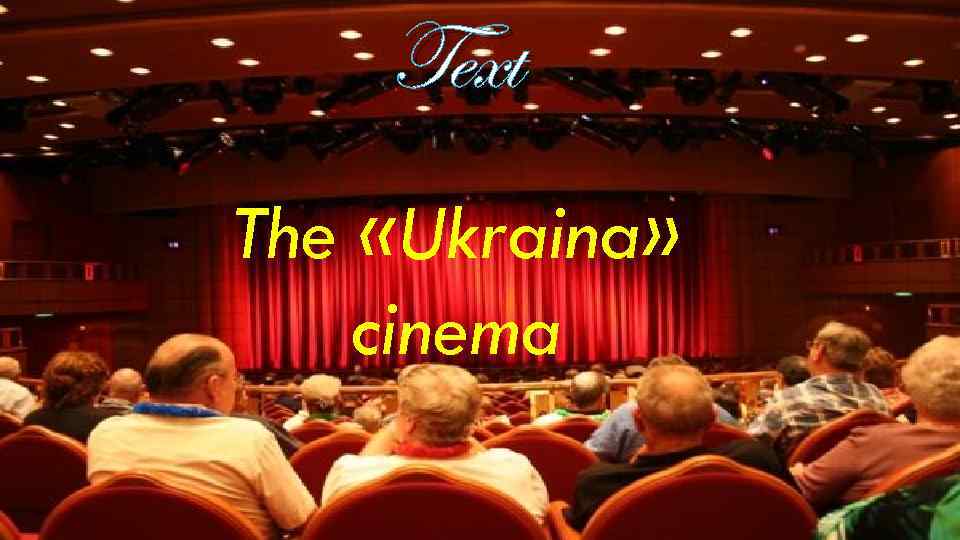 Text The «Ukraina» cinema 