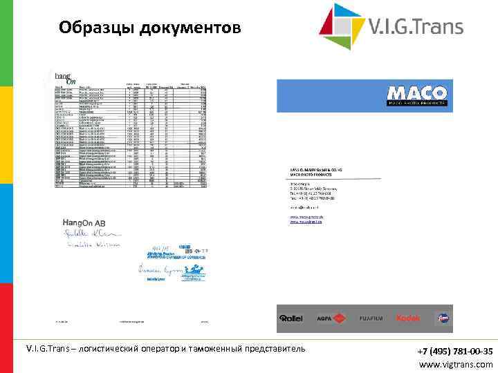 Образцы документов V. I. G. Trans – логистический оператор и таможенный представитель +7 (495)