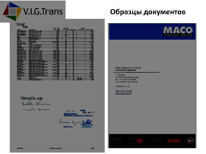 Образцы документов 