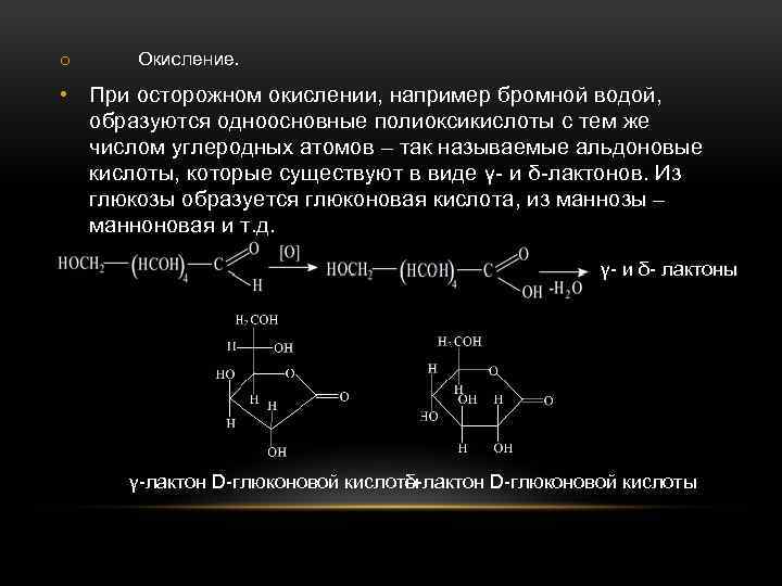 При взаимодействии фенола с бромной водой образуется