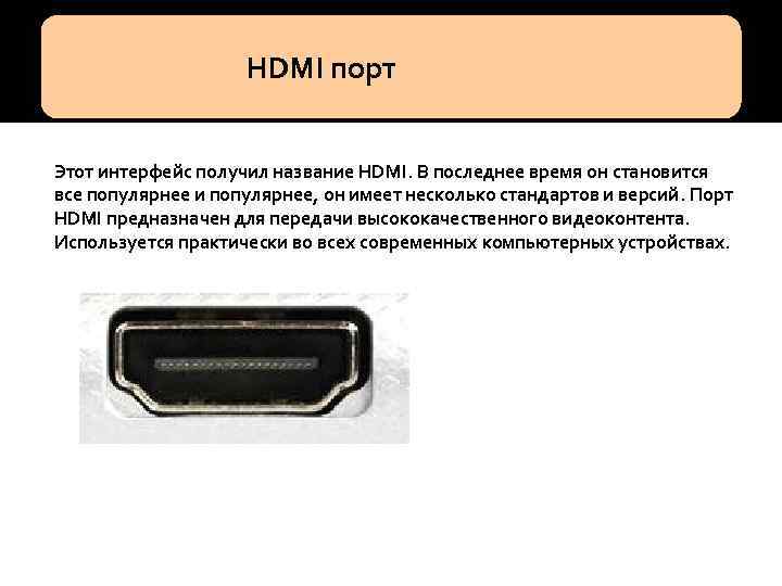 Как проверить hdmi порт