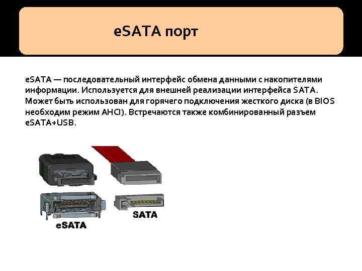 Программа для проверки sata портов