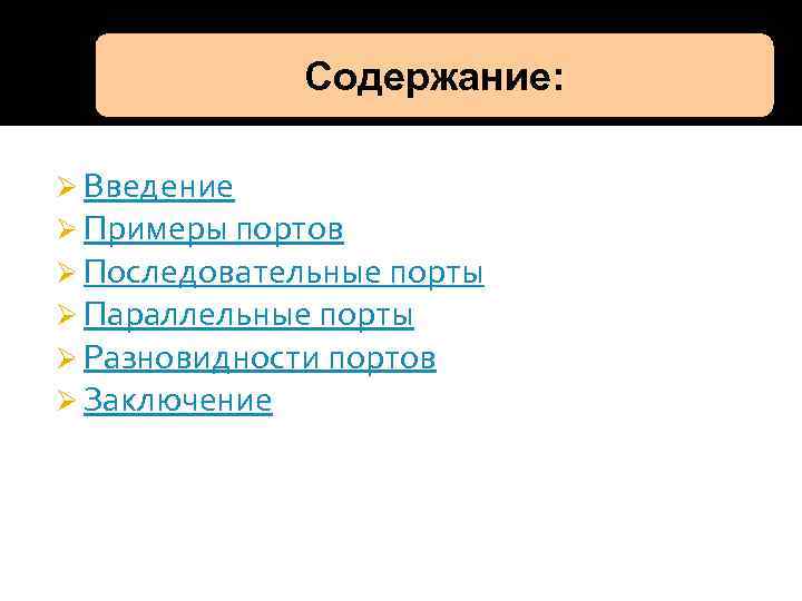 Как установить соединение двух компьютеров через параллельные порты