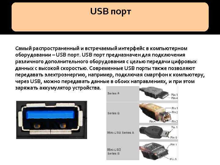 Порты или порты