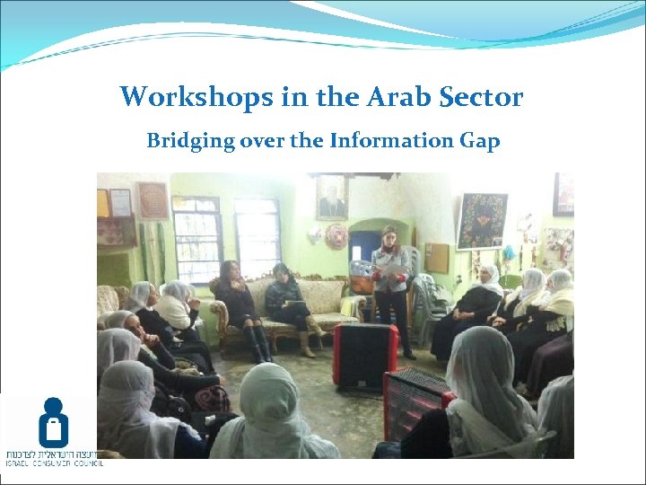 Workshops in the Arab Sector Bridging over the Information Gap About 80% of complaints