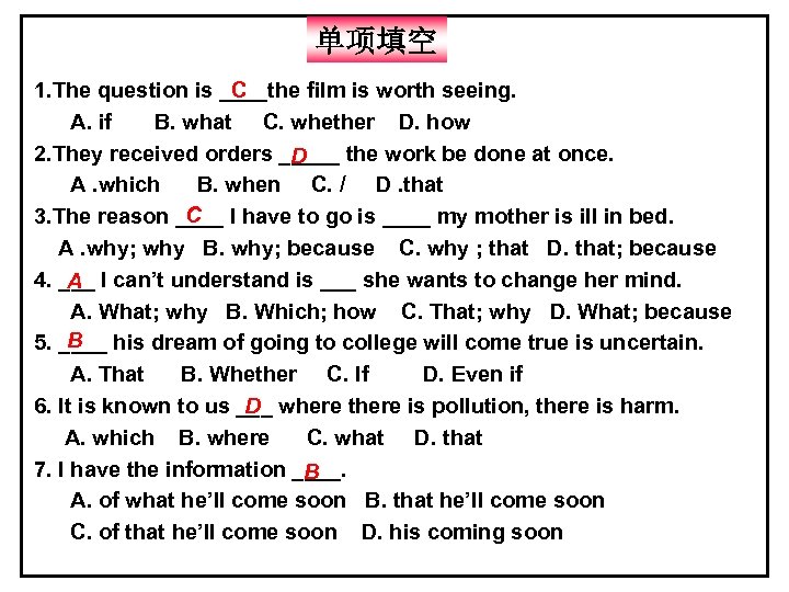 单项填空 C 1. The question is ____the film is worth seeing. A. if B.