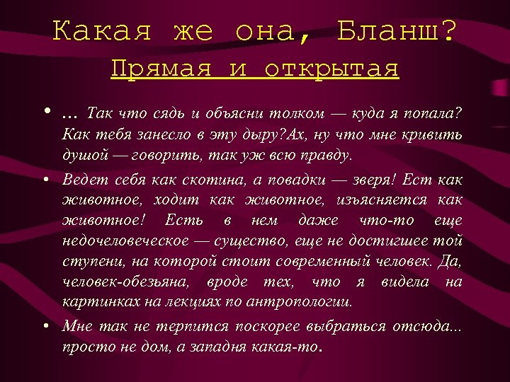 Карт бланш это. Карт Бланш. Карт-Бланш значение. Бланш значение слова. Карт Бланш на свинство.