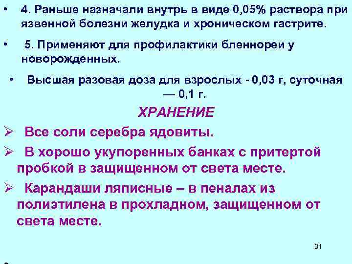 Назначенную ранние. Высшая разовая доза лекарства. Разовая доза лекарственного вещества. Высший разовая доза. Разовая доза это.