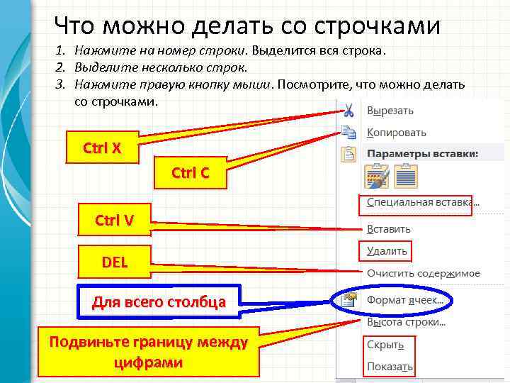 Макрос выделить строку