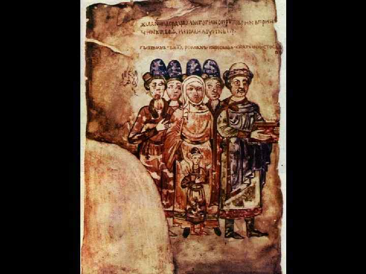 Семья князя Святослава 