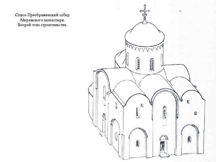 Софийский собор картинки для срисовки