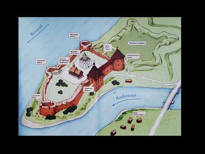 Ладожская крепость 