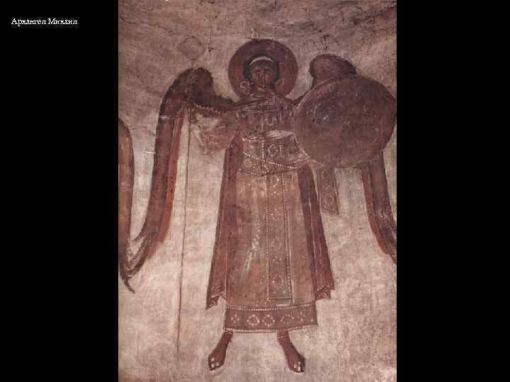 Архангел Михаил 