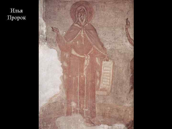 Илья Пророк 